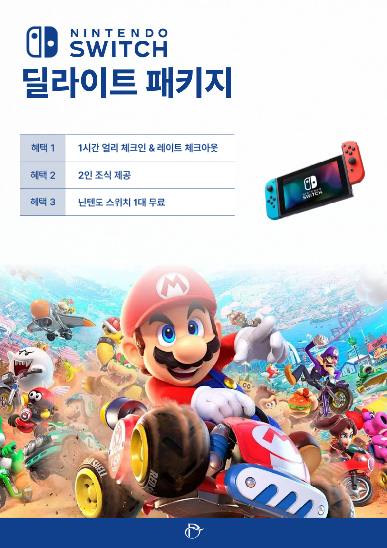 스위치 & 갤럭시 & 롯데월드 3-4인 가족패키지 이미지 2